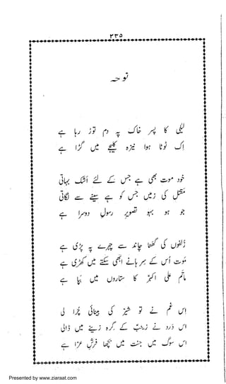 Presented by www.ziaraat.com

 