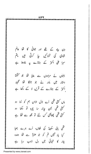 Presented by www.ziaraat.com

 