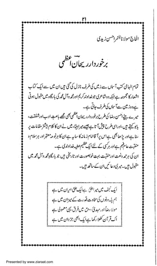 Presented by www.ziaraat.com

 