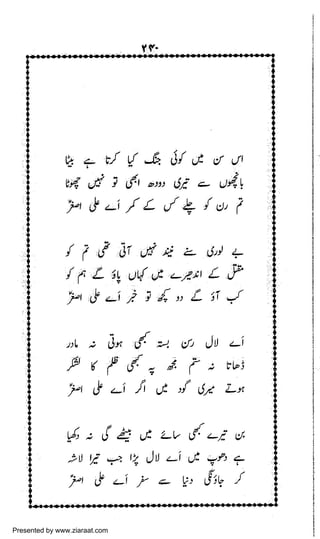 Presented by www.ziaraat.com

 