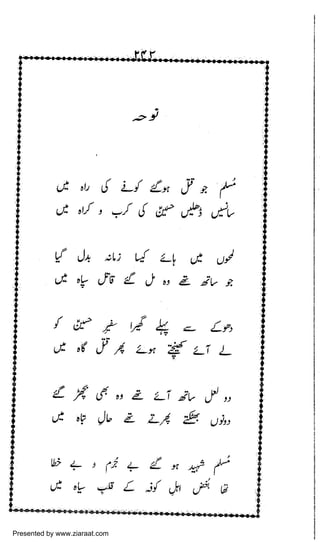 Presented by www.ziaraat.com

 