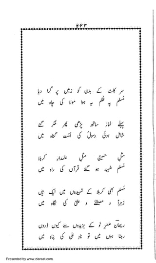 Presented by www.ziaraat.com

 