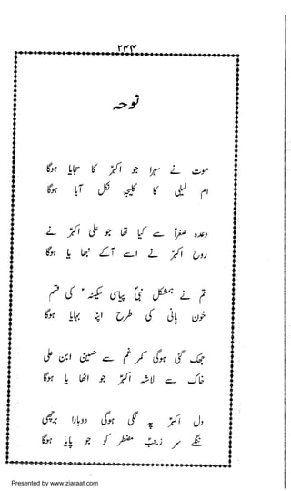 Presented by www.ziaraat.com

 