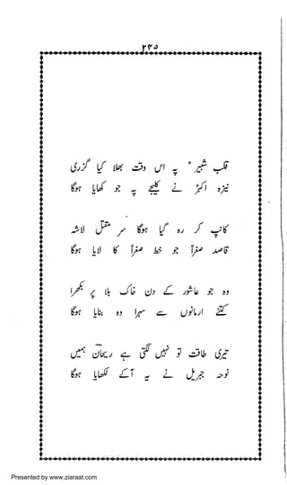 Presented by www.ziaraat.com

 