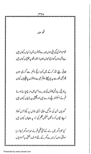 Presented by www.ziaraat.com

 