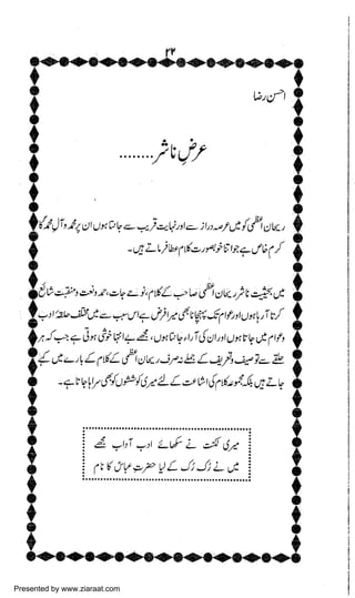 Presented by www.ziaraat.com

 