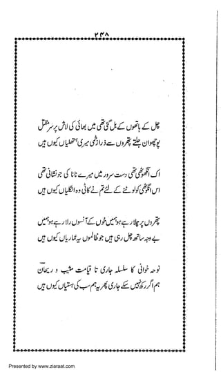 Presented by www.ziaraat.com

 