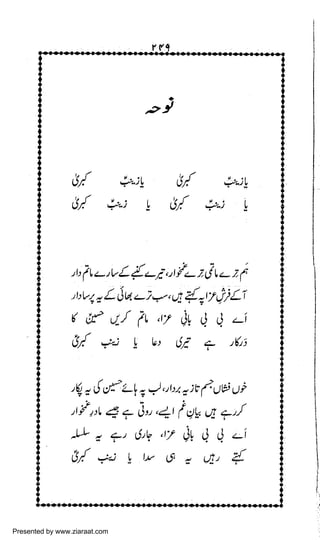 Presented by www.ziaraat.com

 