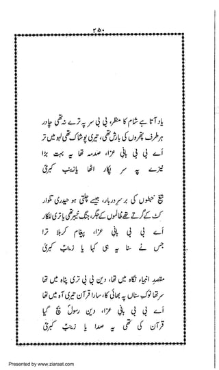 Presented by www.ziaraat.com

 