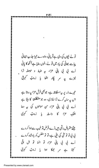 Presented by www.ziaraat.com

 