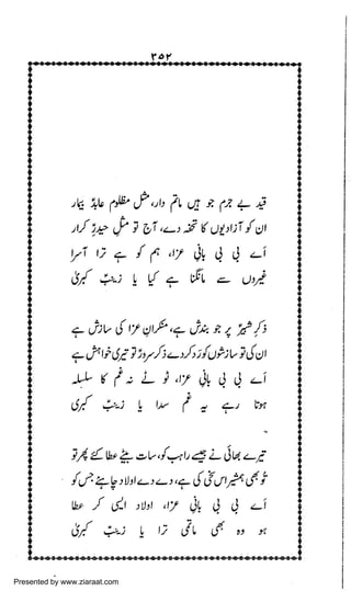 Presented by www.ziaraat.com

 