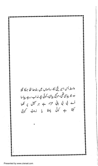 Presented by www.ziaraat.com

 