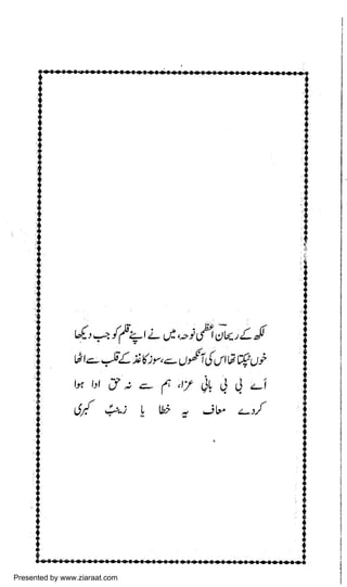 Presented by www.ziaraat.com

 