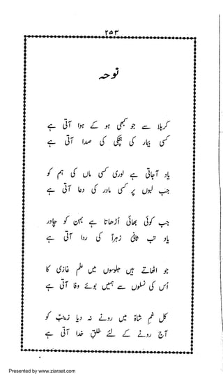 Presented by www.ziaraat.com

 