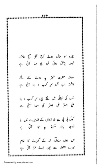 Presented by www.ziaraat.com

 