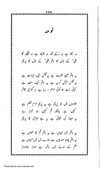 Presented by www.ziaraat.com

 