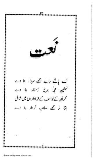 Presented by www.ziaraat.com

 