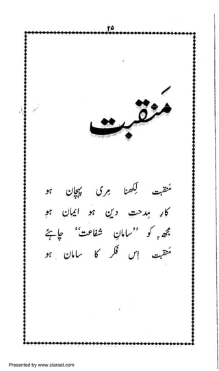 Presented by www.ziaraat.com

 