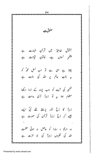 Presented by www.ziaraat.com

 