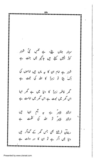 Presented by www.ziaraat.com

 