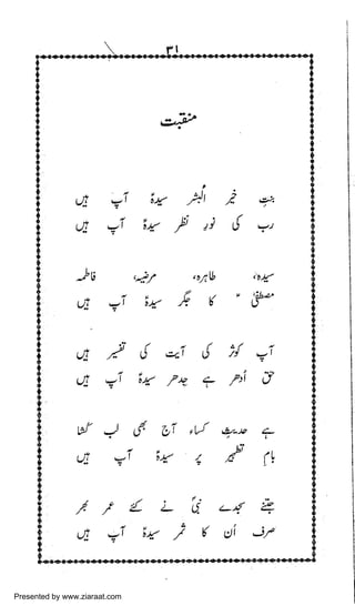 Presented by www.ziaraat.com

 