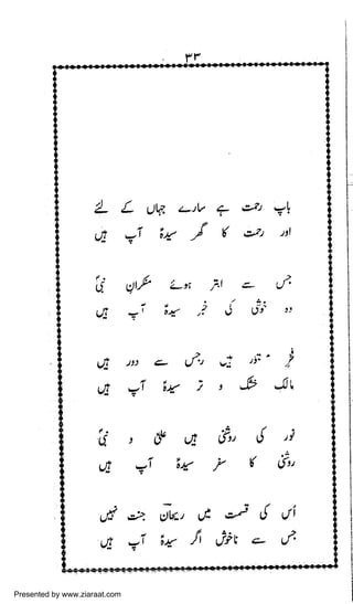 Presented by www.ziaraat.com

 