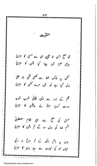 Presented by www.ziaraat.com

 