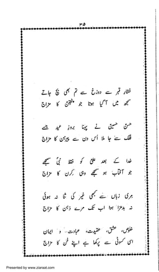 Presented by www.ziaraat.com

 