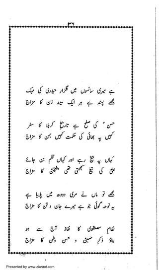 Presented by www.ziaraat.com

 