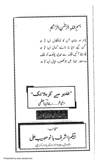 Presented by www.ziaraat.com

 