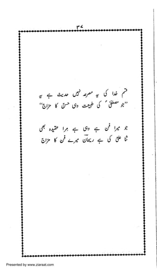 Presented by www.ziaraat.com

 