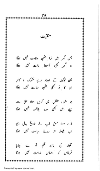 Presented by www.ziaraat.com

 