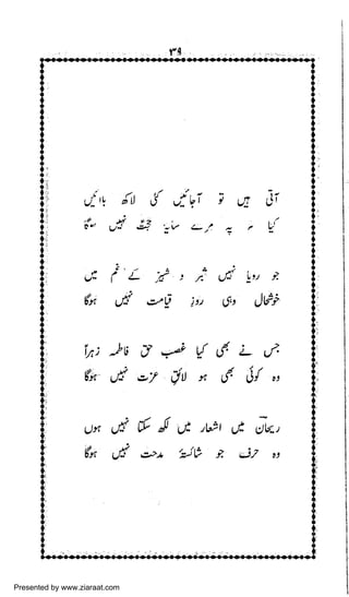 Presented by www.ziaraat.com

 