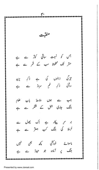 Presented by www.ziaraat.com

 