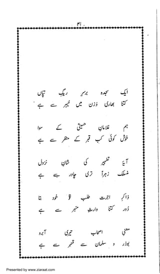 Presented by www.ziaraat.com

 