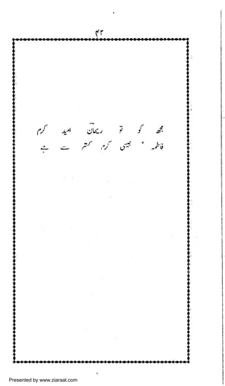 Presented by www.ziaraat.com

 