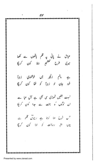 Presented by www.ziaraat.com

 