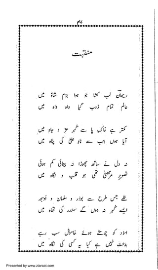 Presented by www.ziaraat.com

 