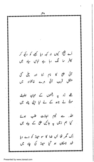 Presented by www.ziaraat.com

 