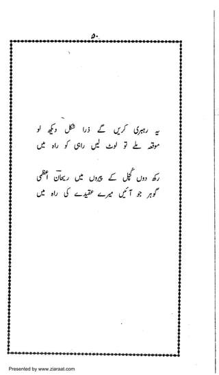 Presented by www.ziaraat.com

 