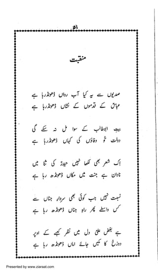 Presented by www.ziaraat.com

 