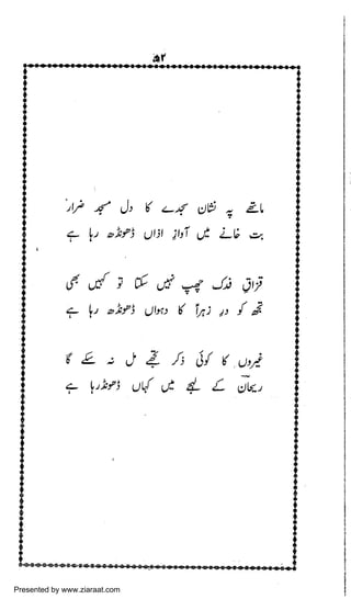 Presented by www.ziaraat.com

 