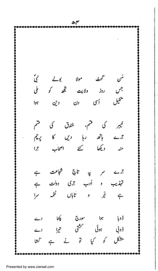 Presented by www.ziaraat.com

 