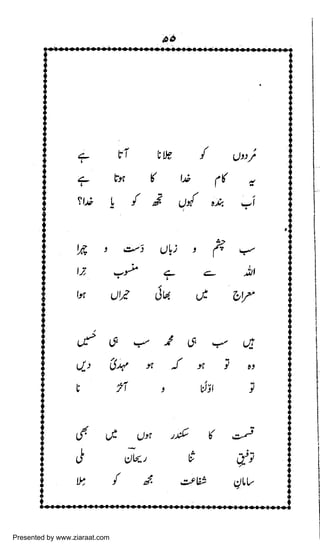 Presented by www.ziaraat.com

 