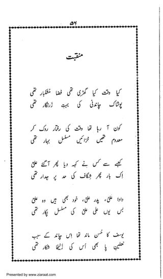 Presented by www.ziaraat.com

 