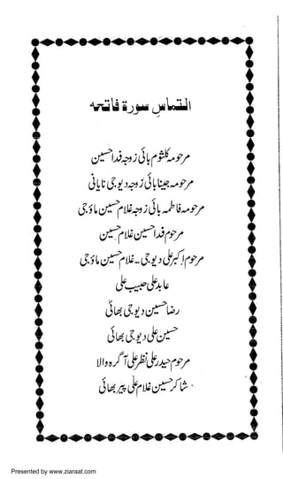 Presented by www.ziaraat.com

 