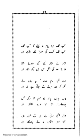 Presented by www.ziaraat.com

 