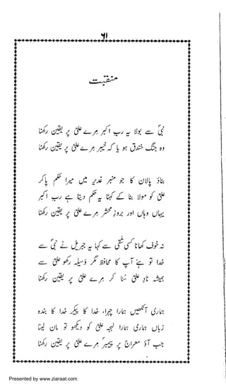 Presented by www.ziaraat.com

 