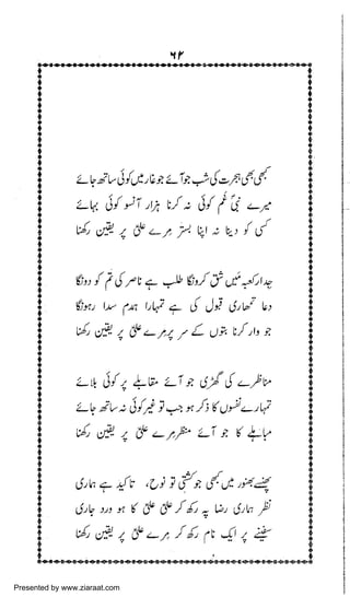 Presented by www.ziaraat.com

 