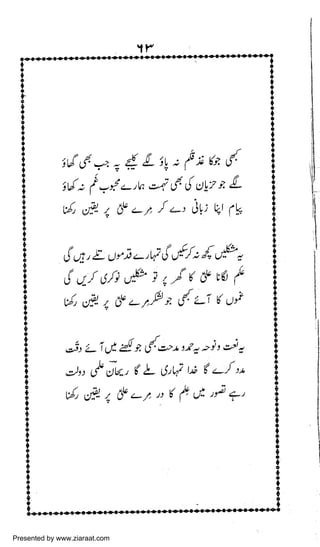 Presented by www.ziaraat.com

 